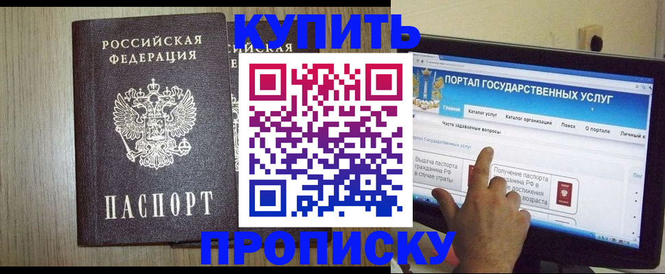 прописка для военкомата в Ухте