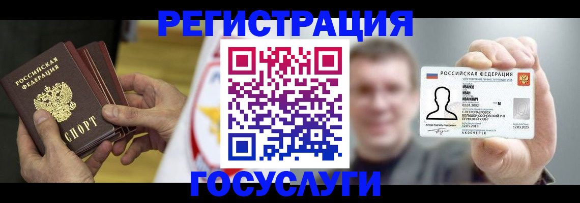 временная регистрация поиск в Ухте