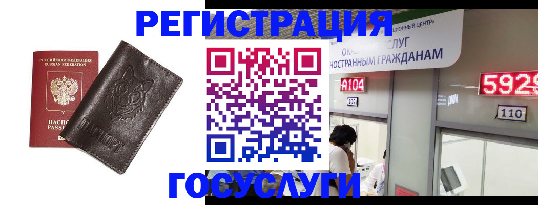 прописка штамп в Ухте