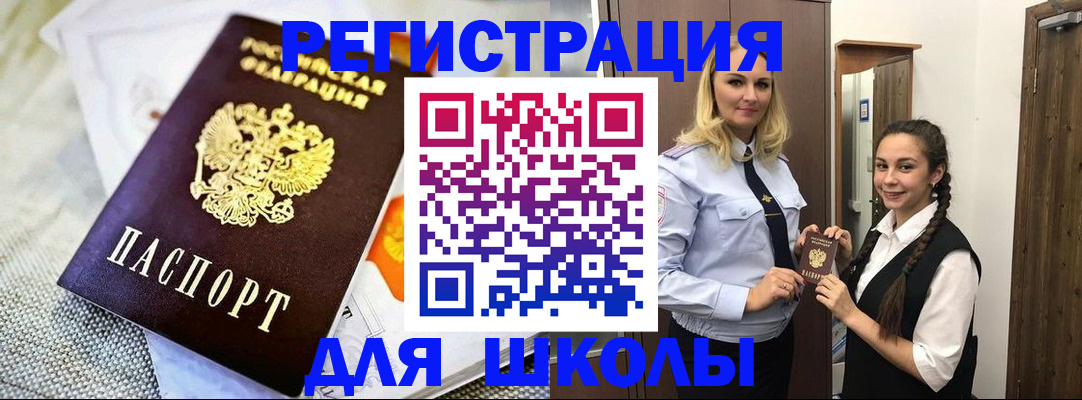 регистрация в Ухте